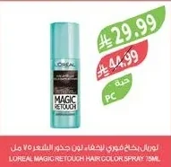 LOREAL MAGIC RETOUCH HAIR COLOR SPRAY 75ML