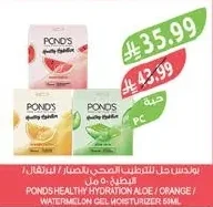 بوندس جل للترطيب الصحي بالصبار / البرتقال / البطيخ