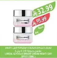لوريال كريم جلابرايت بخاخات الترطيب الليل / النهار