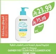 غارنييه غسول الوجه لشباب تنقية