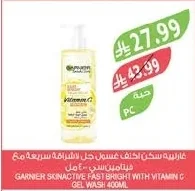 غارنييه سكين اكتيف غسل جل للاشرقة السريعة مع فيتامين سي ٤٠٠ مل