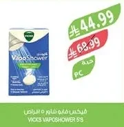 فيكس فابو شاور ٥ اقراص