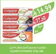 كولجيت معجون اسنان توتال ٧٥ مل