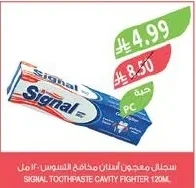 سيجنال معجون اسنان مخادع التسوس