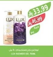 لوكس جل استحمام
