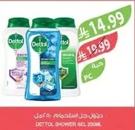 ديتول جل استحمام