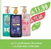 لوكس سائل غسول الأيدي