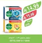 ديتول صابون