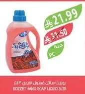 Creamy Liquid Hand Wash