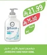 Hand Wash