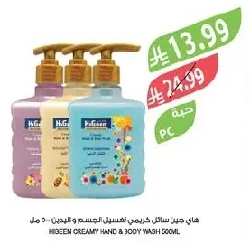 Creamy Body & Hand Wash