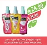 Body Fantasies Women's Body Spray