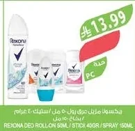 Rexona Deodorant Roll-on, 50ml / Stick 40g / Spray 150ml