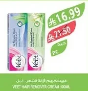 فيت كريم إزالة الشعر ١٠٠ مل