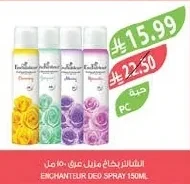 انشانتور بخاخ مزيل عرق ١٥٠ مل