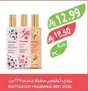 بودي كولوجي معطر جسم ٢٣٧ مل
