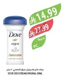 مزيل عرق