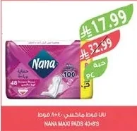 حماية و راحة