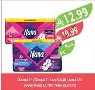 فوط رفيعة