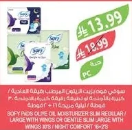 سوفي فوط زيت الزيتون المرطب
