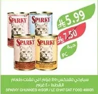 سباركي تليستكس ٨٥ غرام / لي كات طعام القطط ٤٠٠ غرام