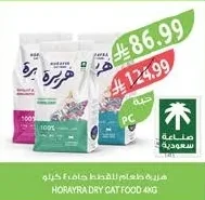 هورايرا طعام للقطط خاف ٤ كيلو