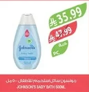 جونسون سائل استحمام للاطفال ٥٠٠ مل