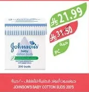 جونسون أعواد قطنية للاطفال ٢٠٠ حبة