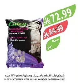 كيوتي تراب القطط بالسيليكا معطر باللافندر ١٣٥ كيلو