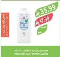 جونسون بودرة معطرة للاطفال ٤٠٠ غرام