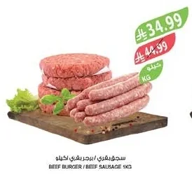 BEEF BURGER / BEEF SAUSAGE