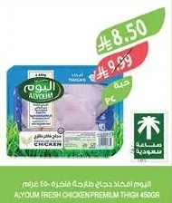ALYUOM FRESH CHICKEN PREMIUM THIGH