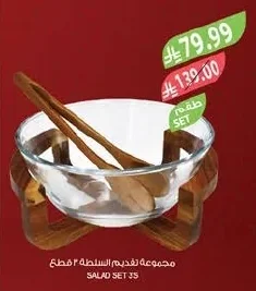 SALAD SET