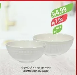 CERAMIC BOWL