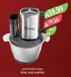 Royal Vegetable Chopper