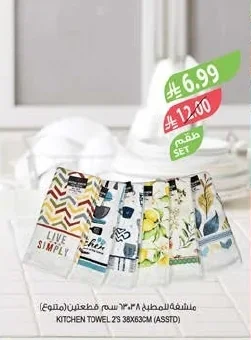 KITCHEN TOWEL