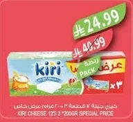 KIRI Cheese