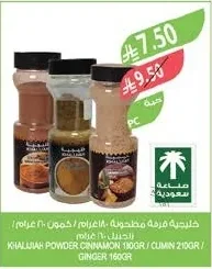 KHALULAH Ground Cinnamon, Cumin 60g / Ginger 60g