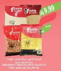 FARM Barley / White Mung Beans / Cowpeas / Yellow Mung Beans