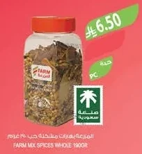 Farm Mixed Spices