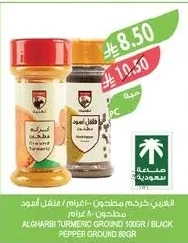 Algharbi Ground Turmeric / Black Pepper