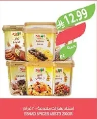 Esnad Assorted Spices