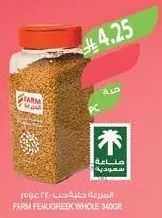 Farm Fenugreek Seeds