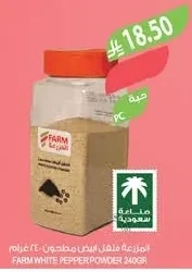 Farm Ground White Pepper