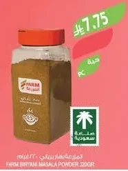 Farm Biryani Spices