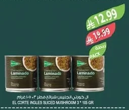 El Corte Ingles Sliced Mushrooms