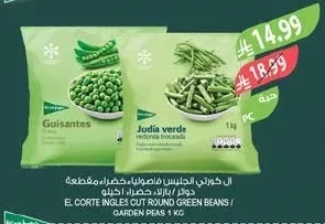 El Corte Ingles Peas / Green Beans