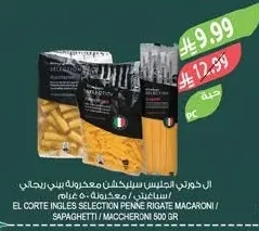 El Corte Ingles Spaghetti / Macaroni