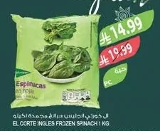 EL CORTE INGLES FROZEN SPINACH