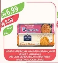 ORE LIETE High Fiber Biscuits / Digestive Cookies